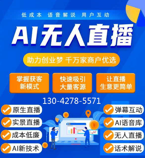 成为人直播人的APP——开启全新互动体验