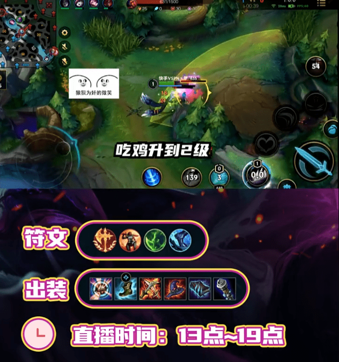 寡妇打野路线和出装思路寡妇打野最新出装攻略-第2张图片