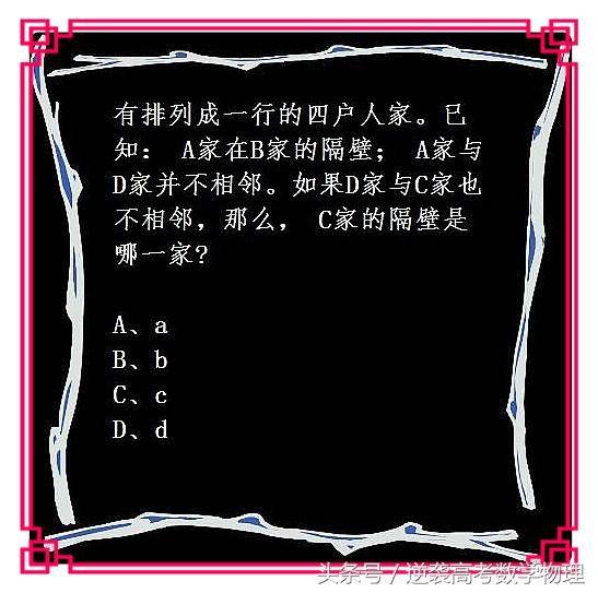 烧脑大师答案大全烧脑大师答案大全，挑战你的思维极限-第3张图片