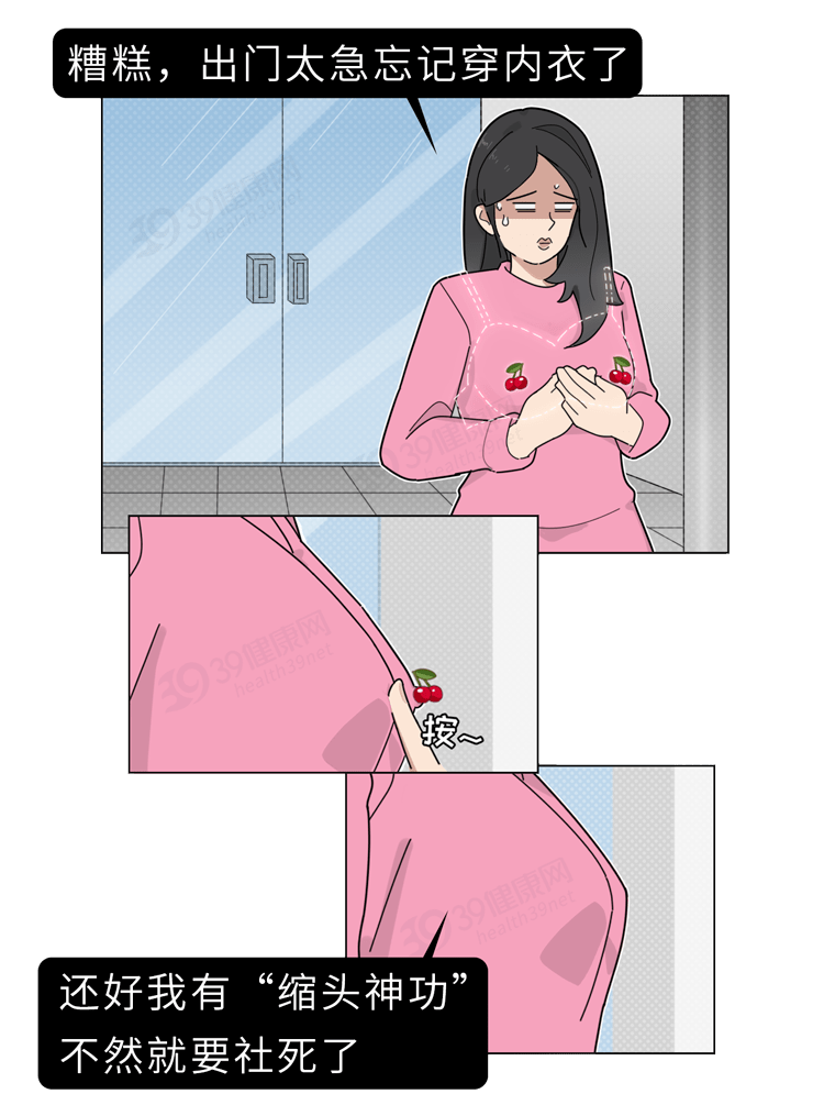 乳头露出来了怎么办V66AV乳头裸露现象的深度解析
