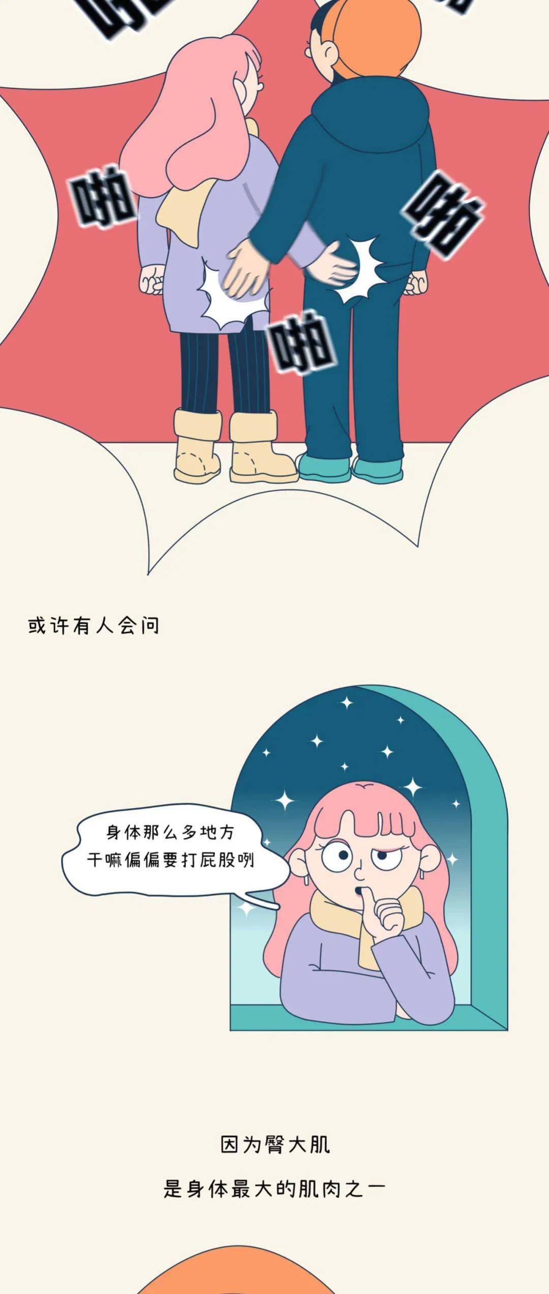 女孩脱裤子打屁屁我要到了快点女孩脱裤子打屁屁的背后故事-第3张图片
