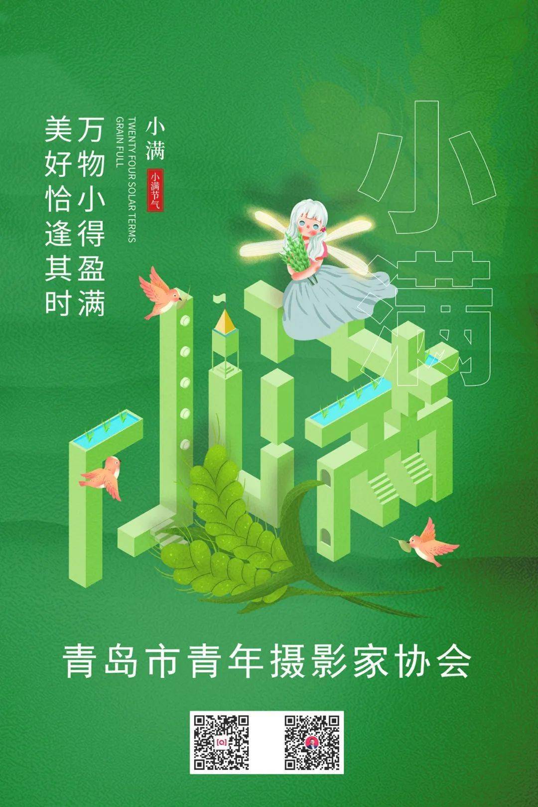 托起147人的艺术梦想——人托人艺术的力量-第2张图片