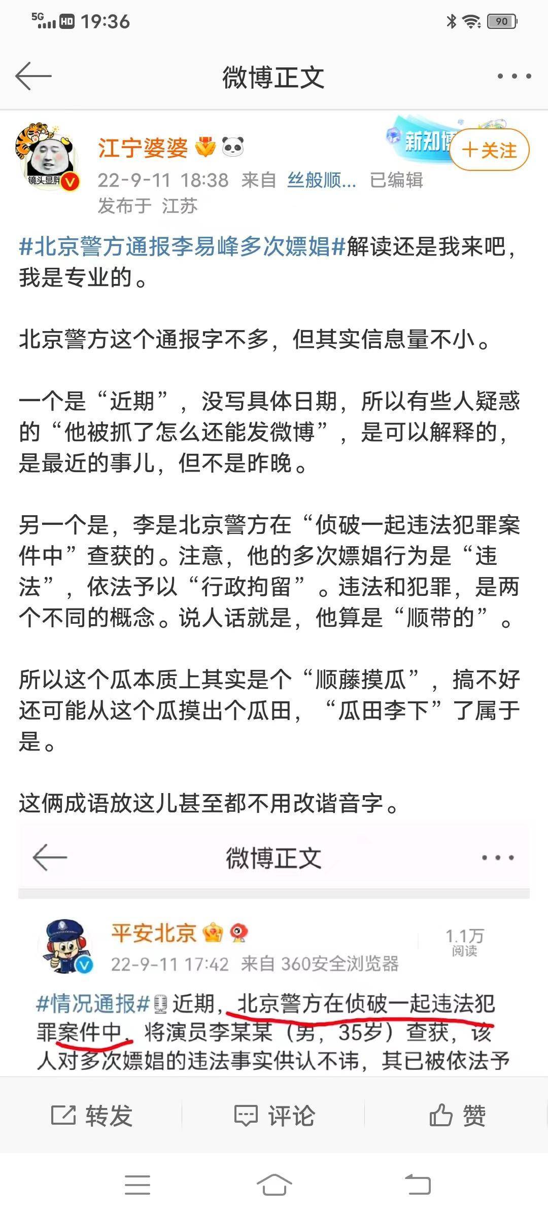 嫖70岁老妇舒服不关于嫖娼行为的探讨，以嫖70岁老妇为例的错误与危害-第3张图片