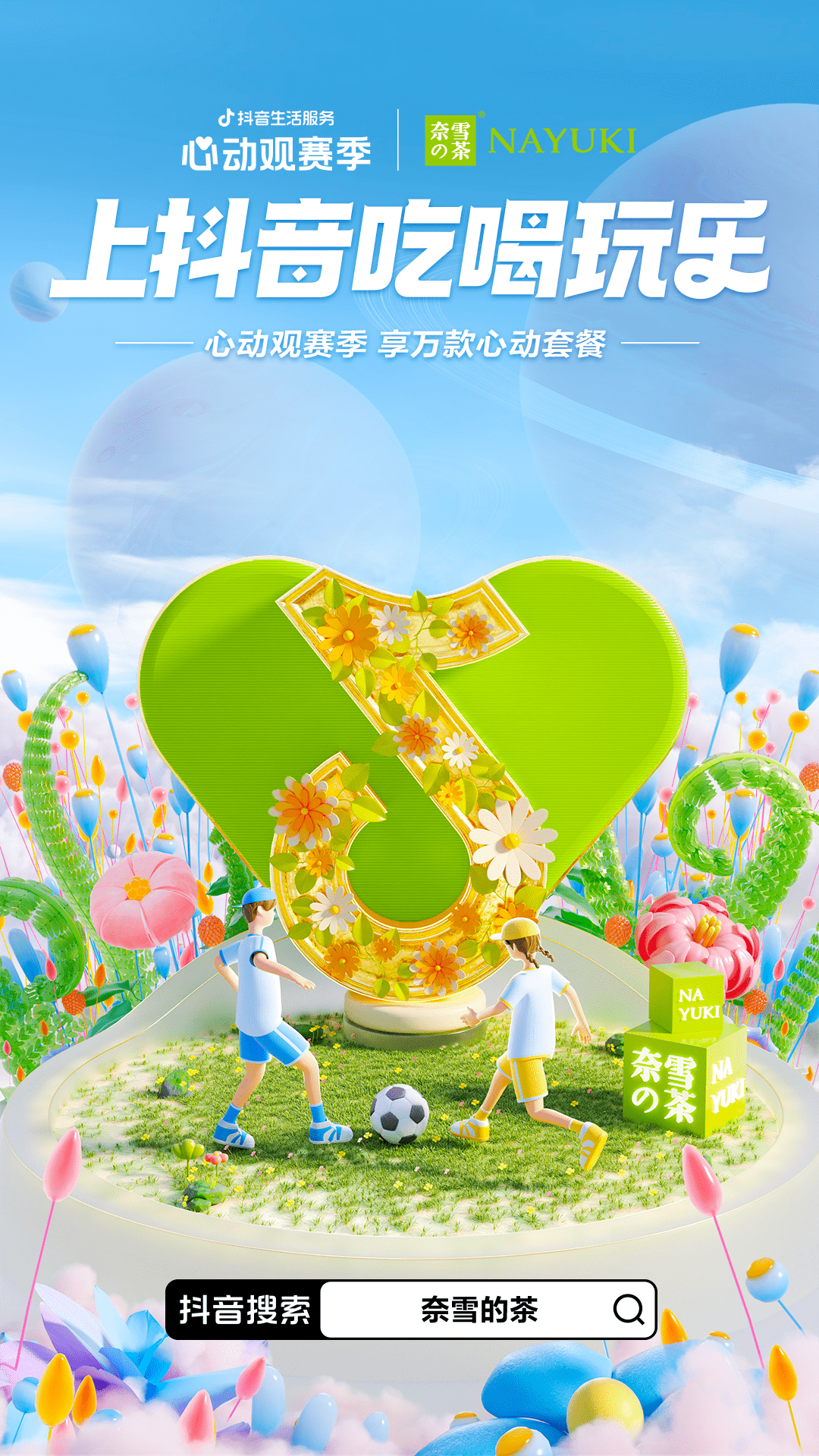 富贵二代app免费版免费观看食色抖音，美食与生活的完美融合-第1张图片