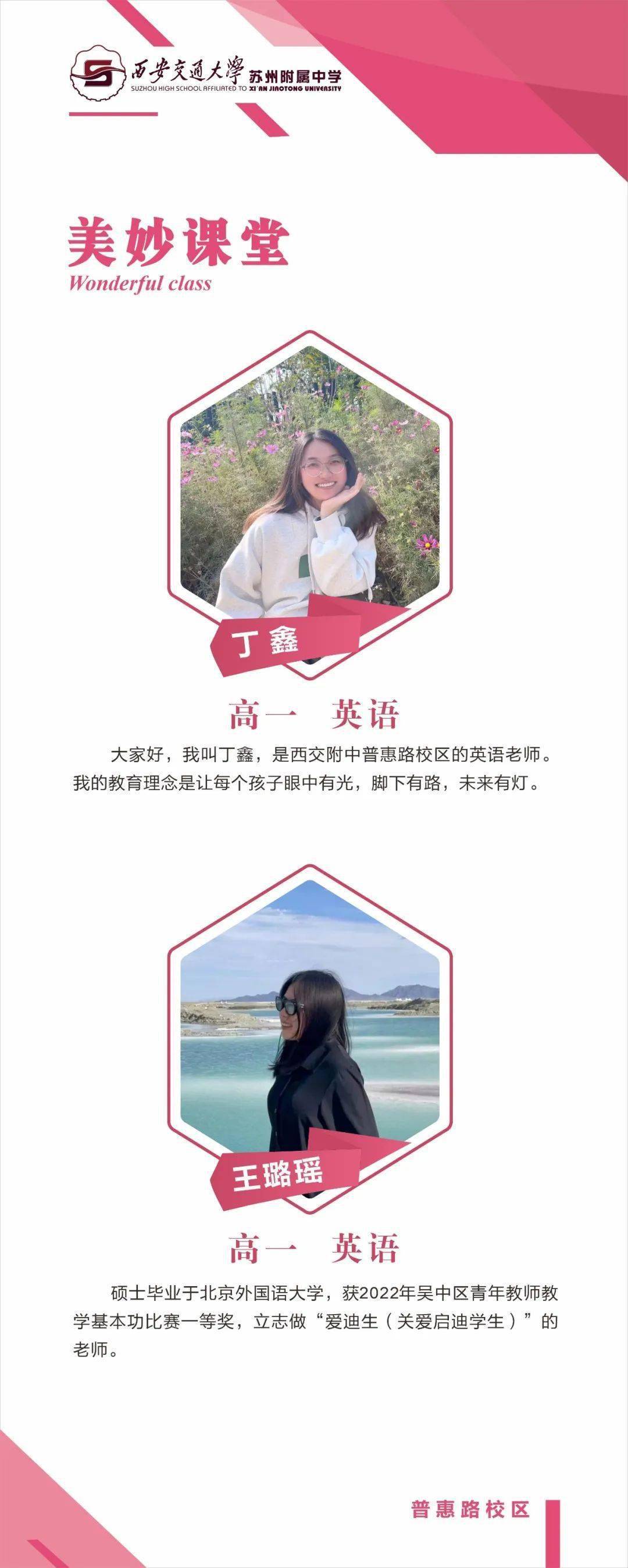 英语老师的美妙课堂——品味其大又好吃的知识之馍