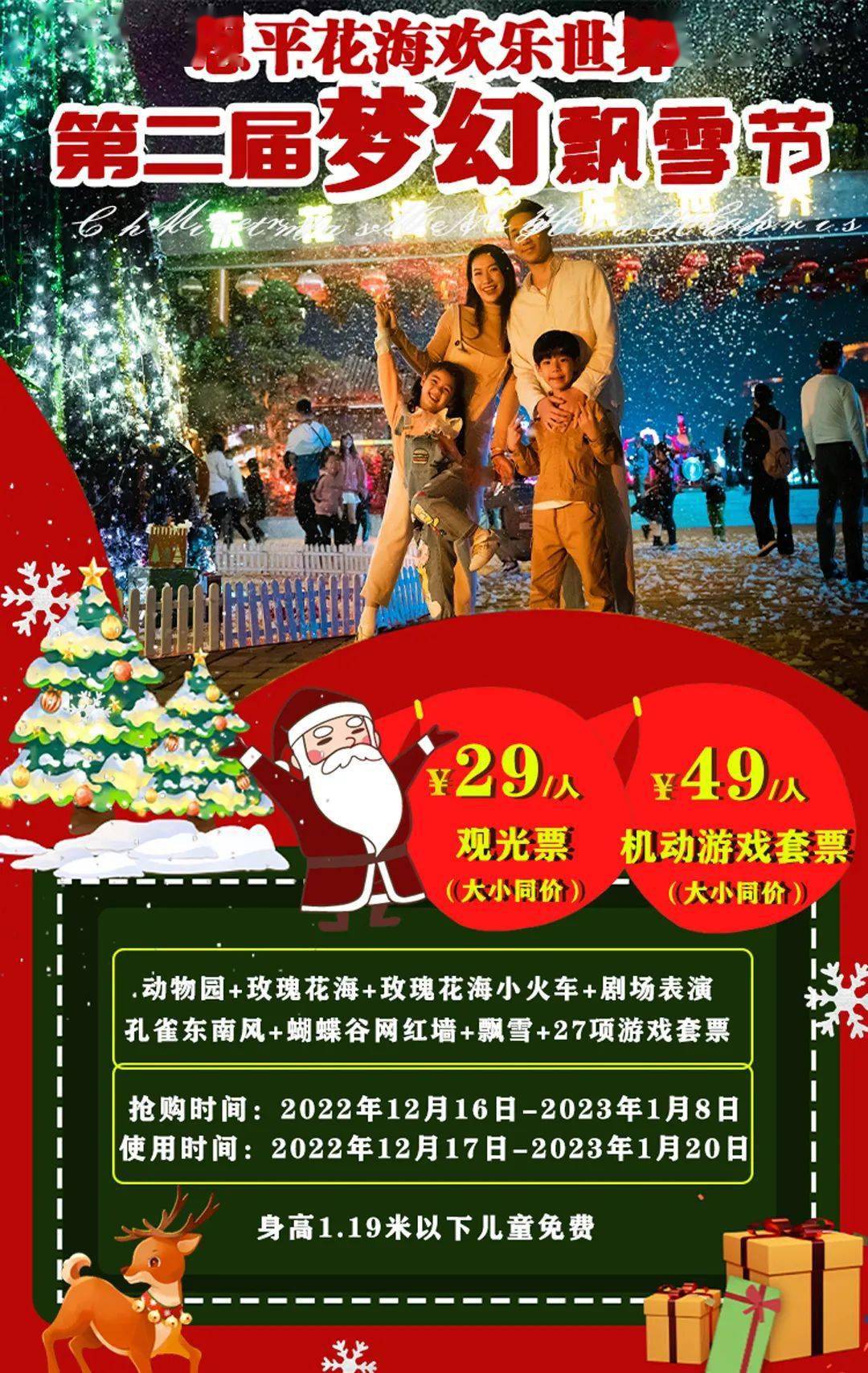 飘雪在线观看影院播放电影飘雪之夜，在线观看影院的浪漫之旅-第2张图片