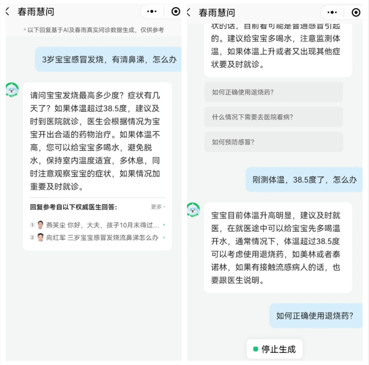 给老婆找个陌生男人她会同意吗春雨医生关于给老婆找个陌生男人她会同意吗的深度思考-第2张图片