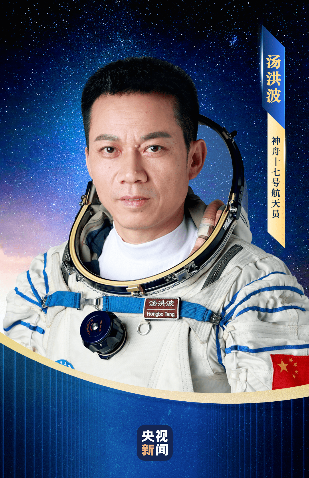 神舟十三号返回时间正式官宣