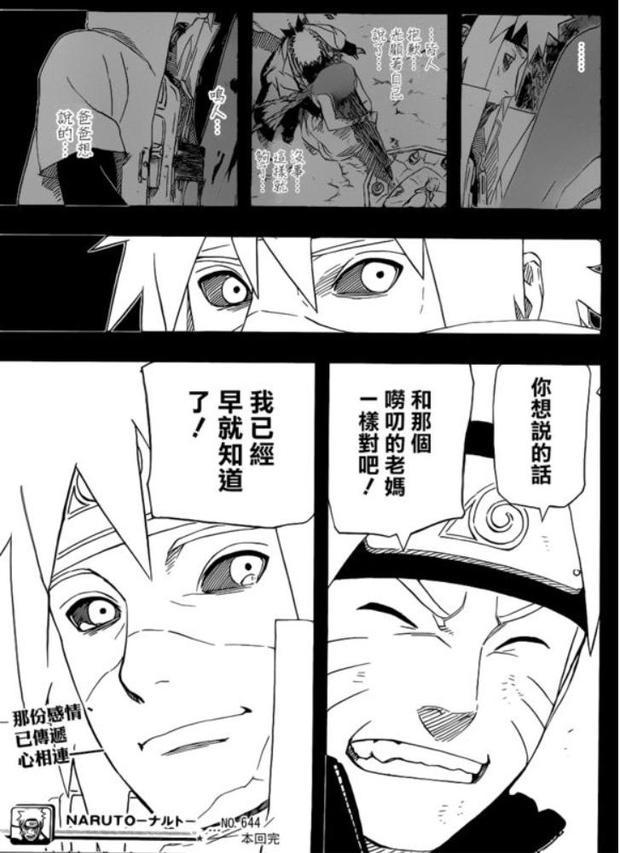 火影忍者漫画65卷讲了什么火影忍者漫画652，忍者世界的巅峰对决-第2张图片