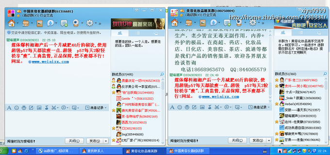 成人qq群成人QQ群，社交新天地，拓展人生新领域-第1张图片