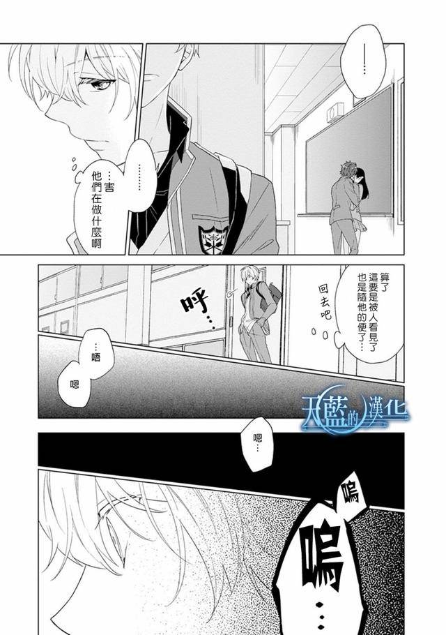 被男同桌扯乳罩捏胸玩乳漫画漫画中的不雅行为——男同桌扯乳罩捏胸玩乳的探讨-第3张图片