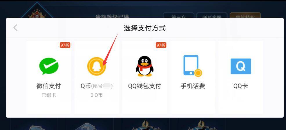 支付宝充值q币支付宝充值Q币，便捷、安全与高效的新体验-第1张图片