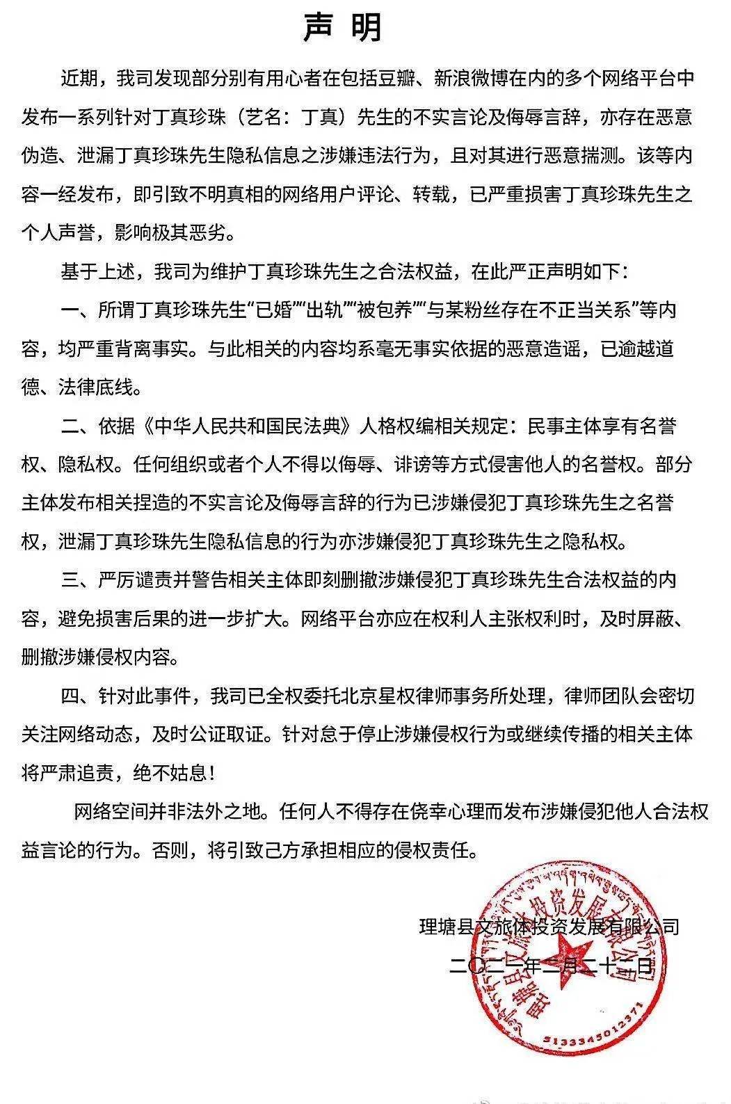 杨幂工作室辟谣声明杨幂工作室辟谣声明，澄清事实，维护名誉