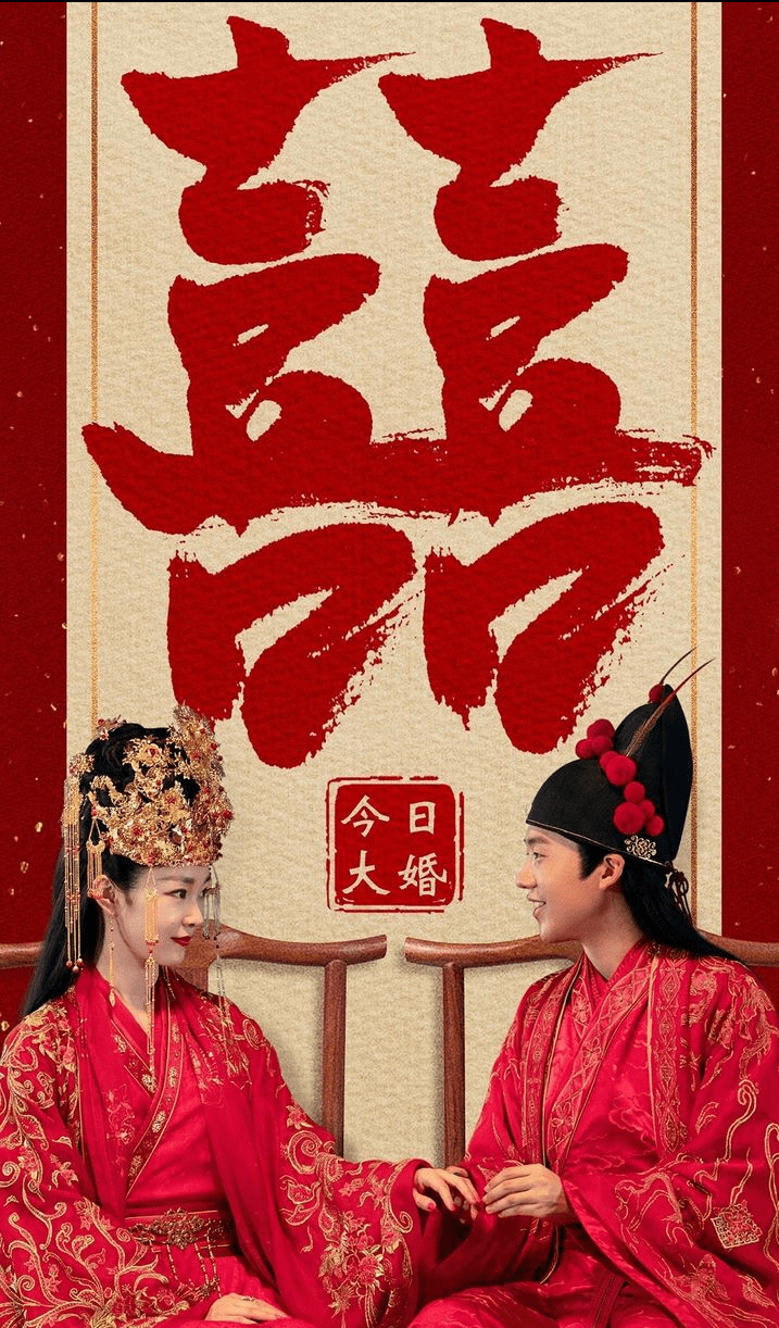 麻花传剧原创MV在线看赘婿麻花传情，赘婿之原创MV在线赏