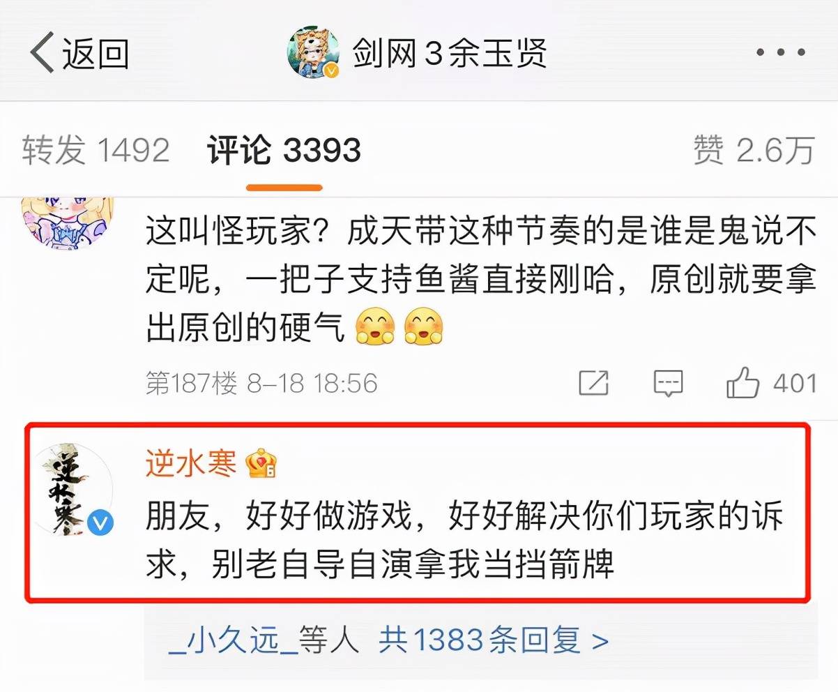 剑网名字剑网名字的魅力与文化内涵-第1张图片