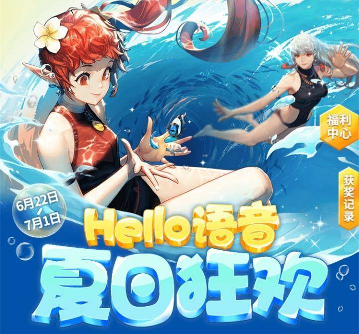 夏日狂欢，DNF夏日礼包火热来袭-第3张图片
