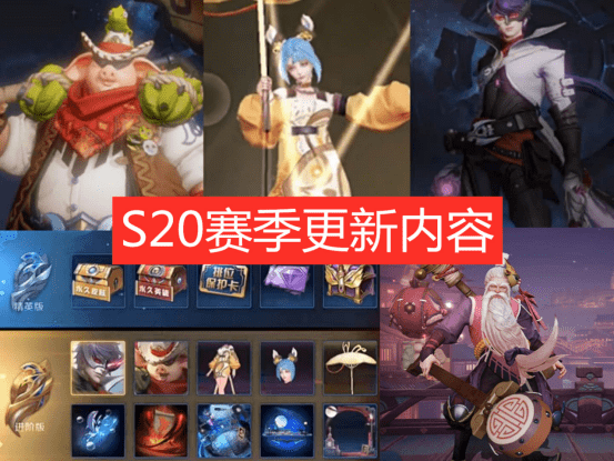 完美s20赛季什么时候开始S20赛季开启时间揭晓