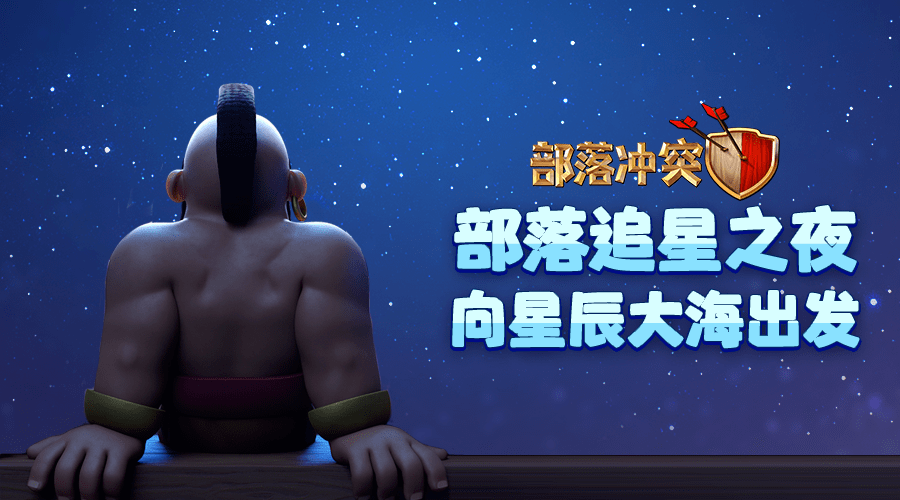 部落最新版本探索版本部落的奥秘-第3张图片