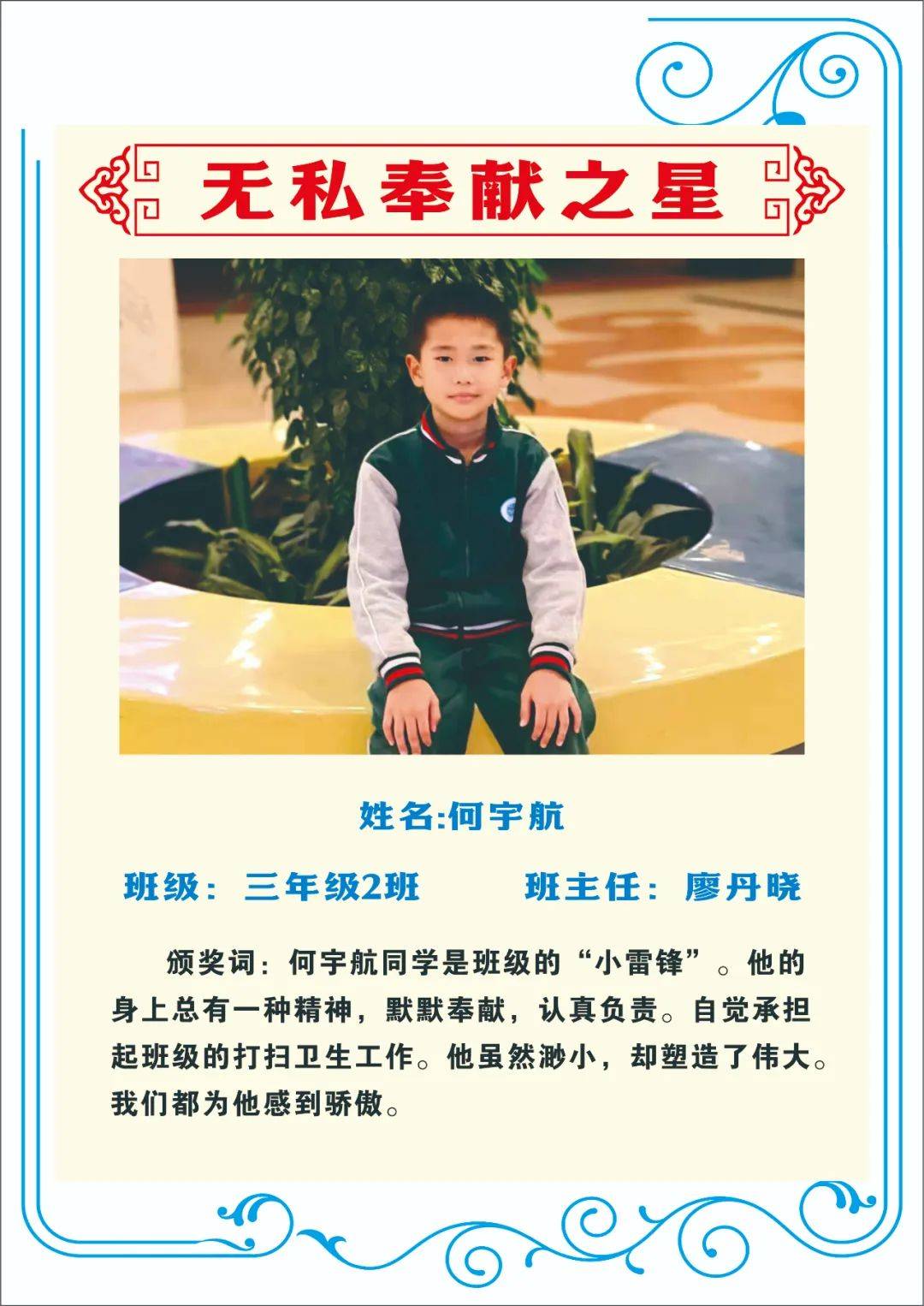 德吉才仁——一位无私奉献的楷模-第2张图片