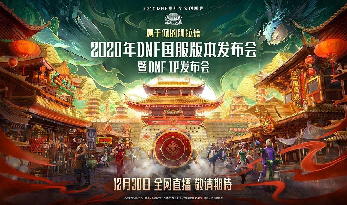 DNF2010春节礼包，游戏玩家的狂欢盛宴-第1张图片