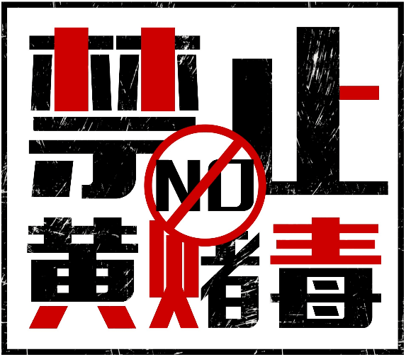 警惕非法行为，切勿尝试免费十大禁用软件安装下载-第2张图片