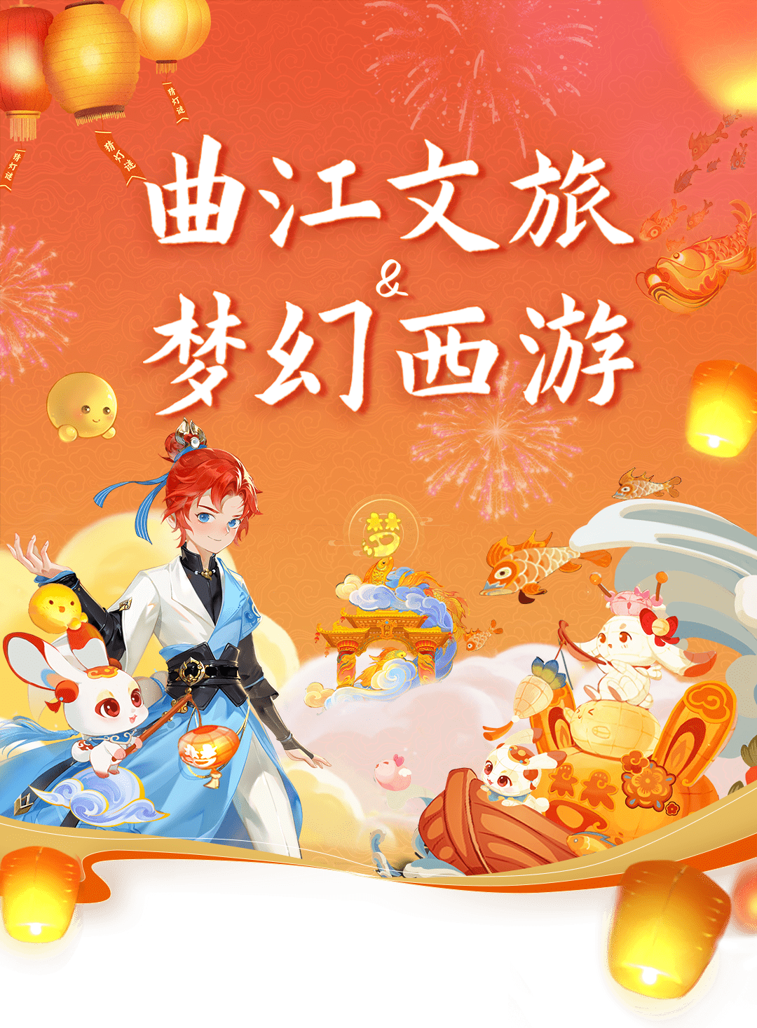 西游圣徒西游圣徒，一段奇幻的修行之旅