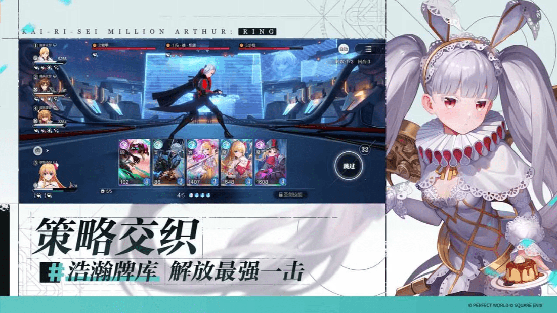 百万亚瑟王tcg百万亚瑟王，刷招待的技巧与策略-第1张图片