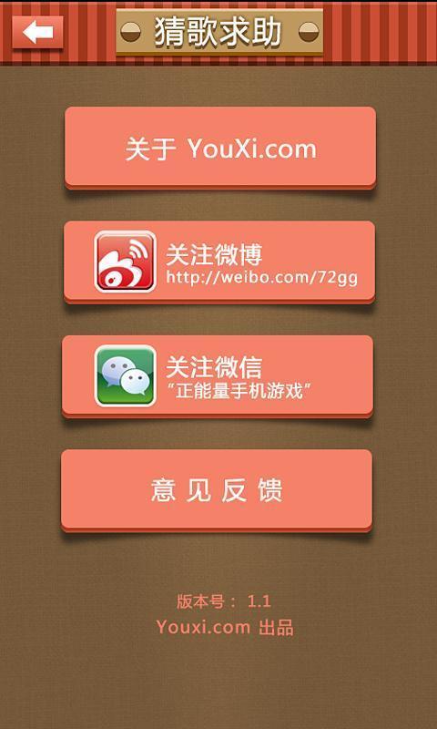 疯狂猜歌第13关答案疯狂猜歌之旅，揭秘第13关答案-第2张图片