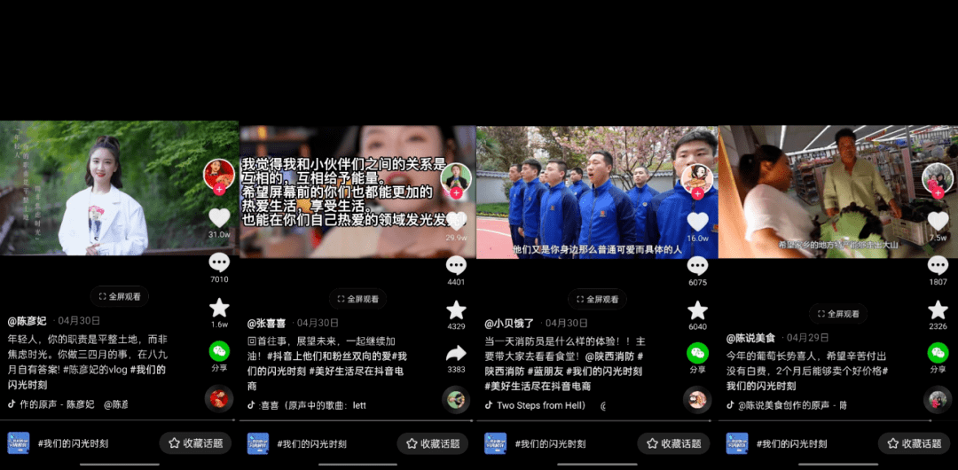 抖抈app免费抖抈app免费，轻松获取优质内容的新选择-第1张图片