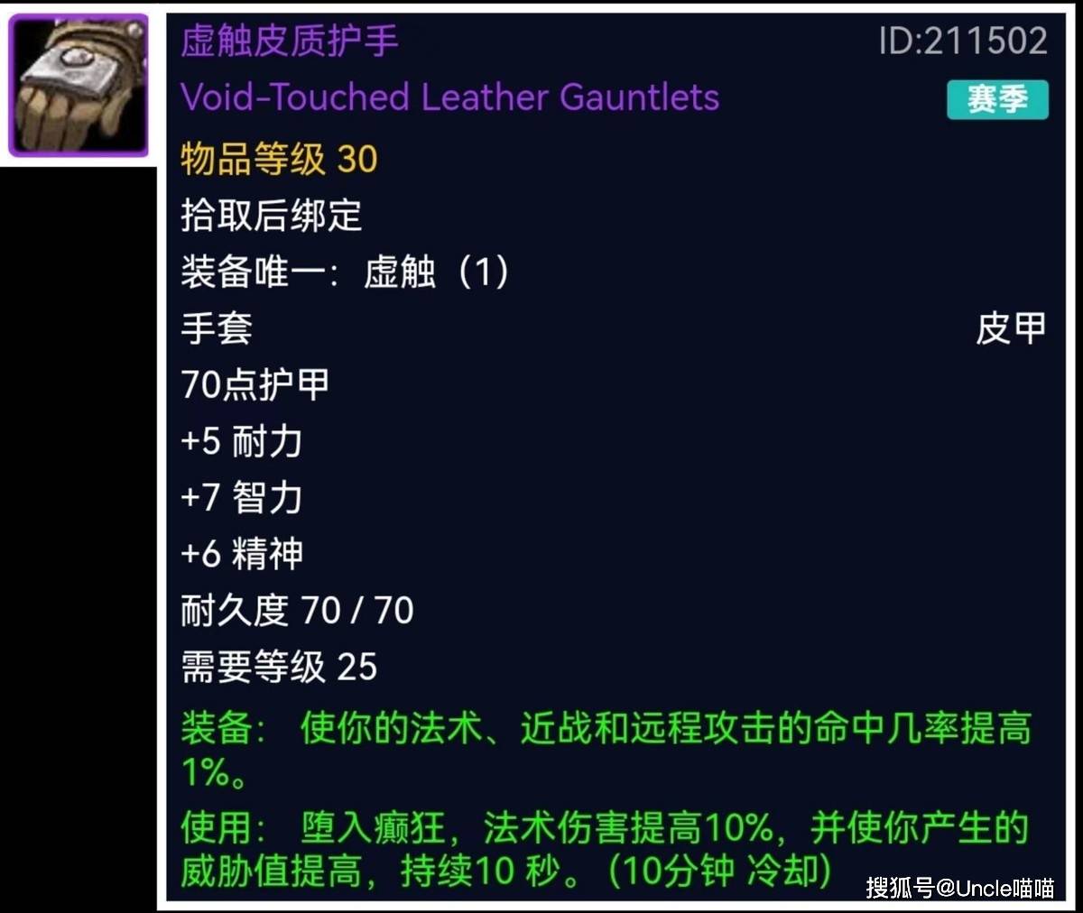 wow制皮攻略WOW制皮攻略，从新手到大师的全面指南-第1张图片