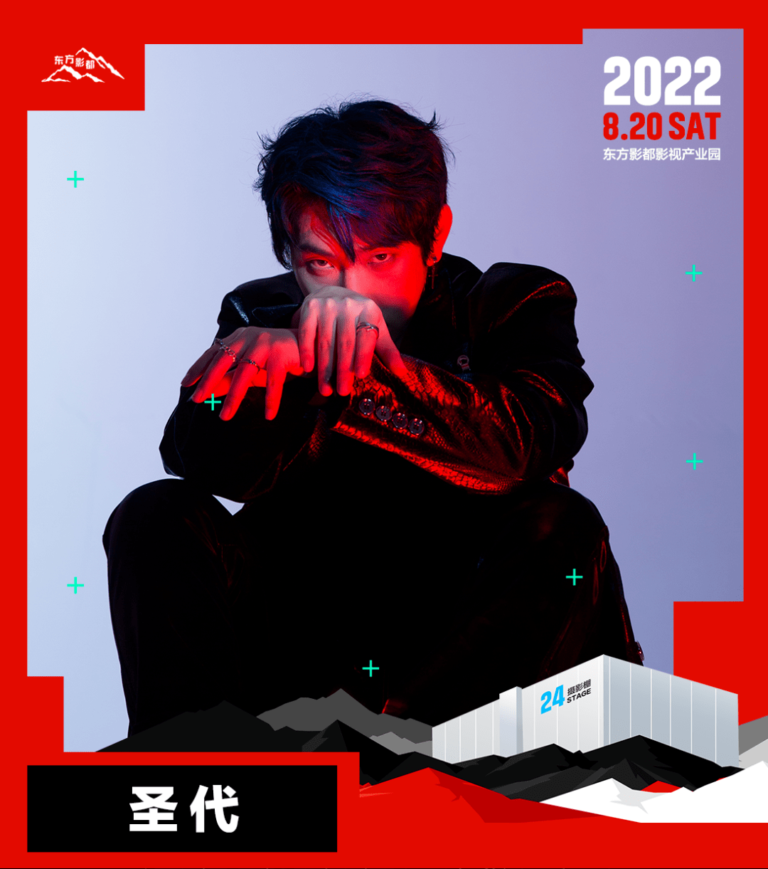 探索音乐之魂，Rap 16的魅力与影响