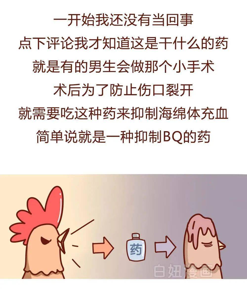 被男朋友电动跳蚤惩罚被男朋友电动跳蚤惩罚的反思-第3张图片