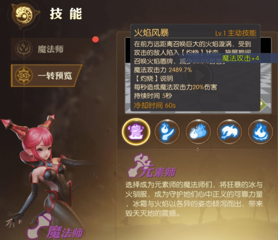 龙之谷怎么洗点龙之谷，洗点攻略，轻松提升游戏体验-第2张图片