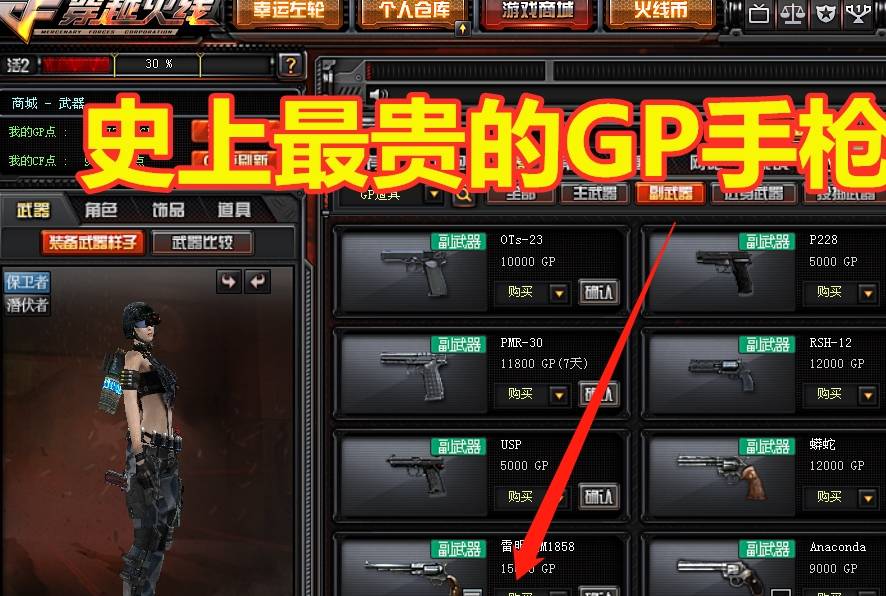 cf武器大全图鉴CF武器大全，穿越火线中的枪械世界-第2张图片