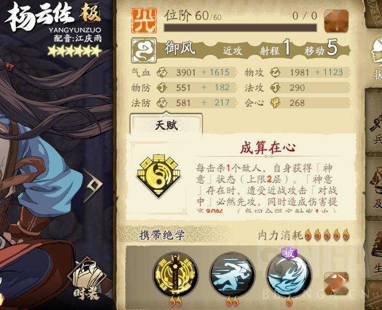 天地劫，阴歙五内加点策略解析