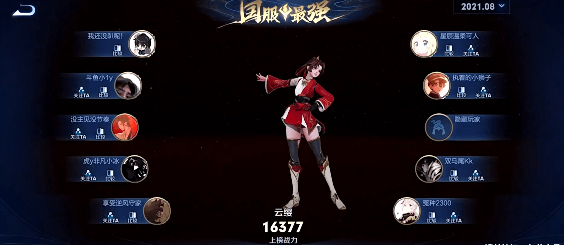 云缨的奇妙体验，被温柔触碰的舒适之境