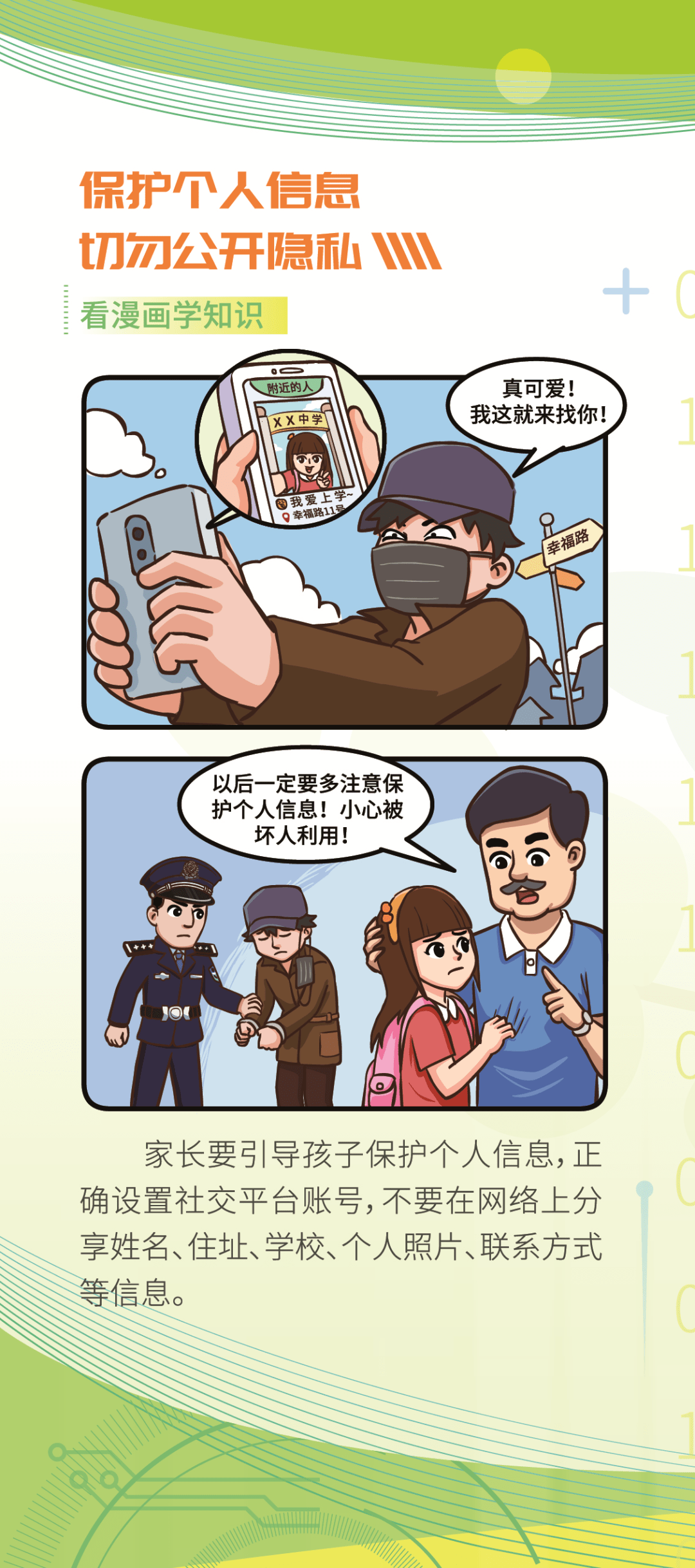 18h漫画女同网站关于18h漫画女同网站的探讨，理性看待网络漫画与网络文化-第1张图片