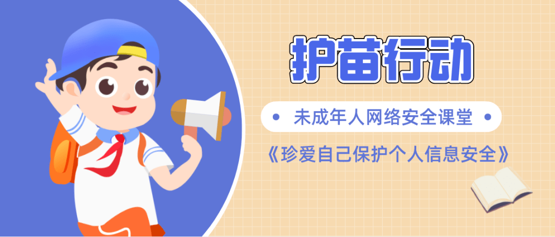 远离不良信息，珍爱网络文明——关于免费黄色福利的探讨