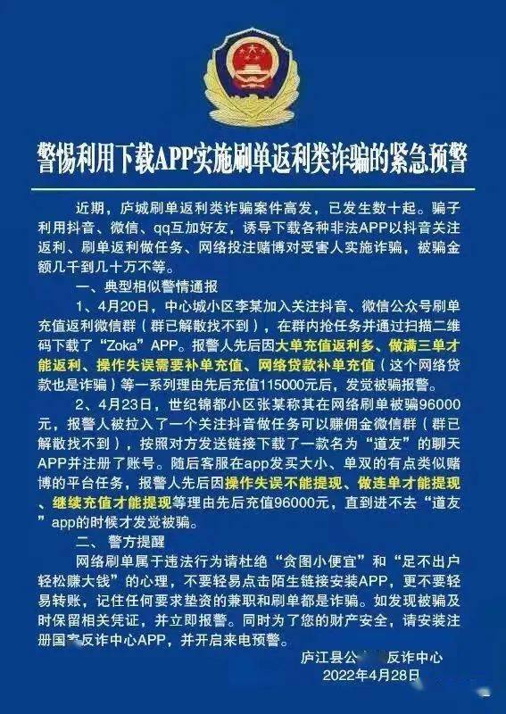 十八款夜间禁用APP苹果版警惕十八款夜间禁用APP苹果版——保护个人隐私与健康-第3张图片