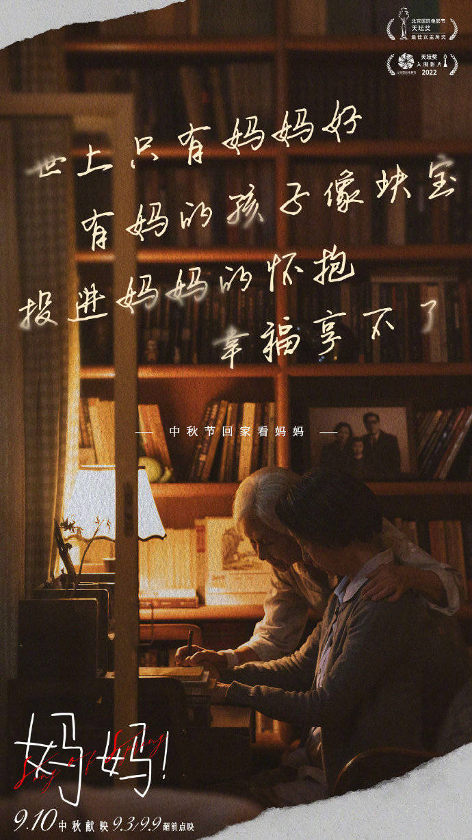 好儿子妈妈今晚就是你的生日礼物电影生日礼，好儿子，妈妈今晚的特别惊喜-第1张图片