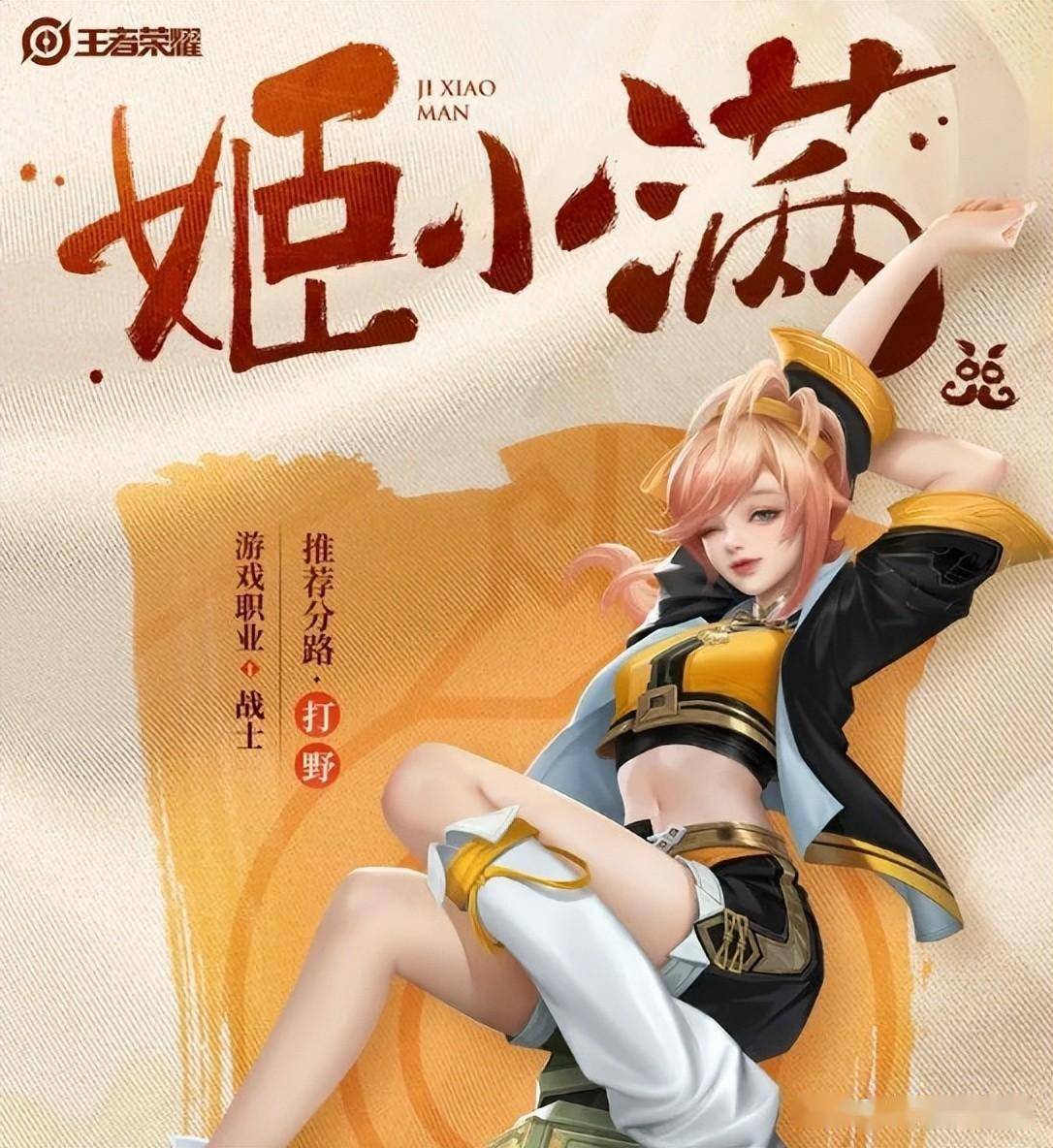 王者荣耀女性角色黄图王者荣耀女性角色之美，而非低俗之黄图