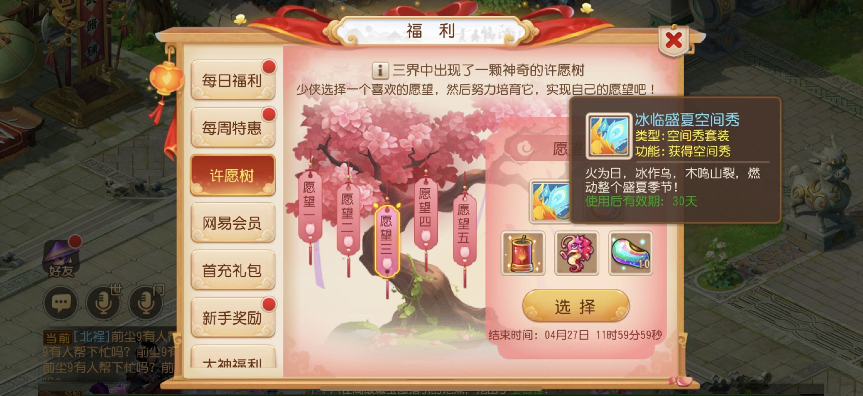 梦幻西游微信礼包序列号，探寻游戏与社交的完美结合-第2张图片