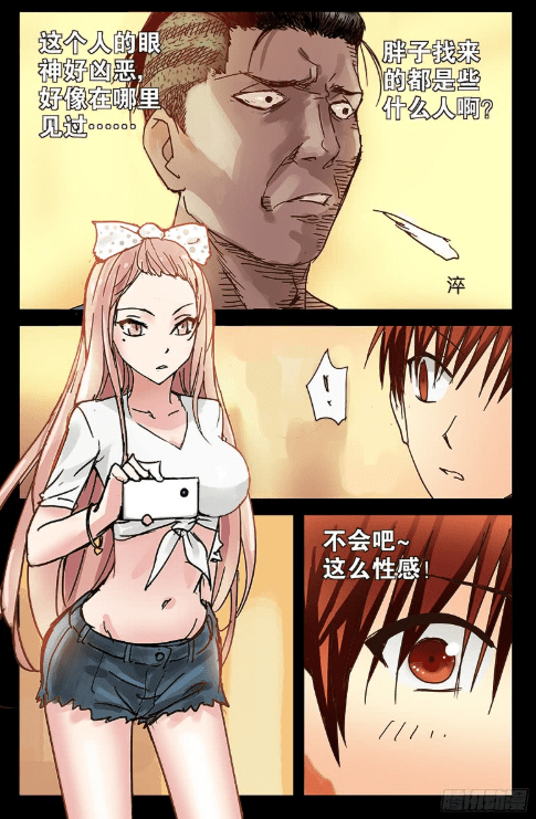 17岁与漫画的奇妙邂逅