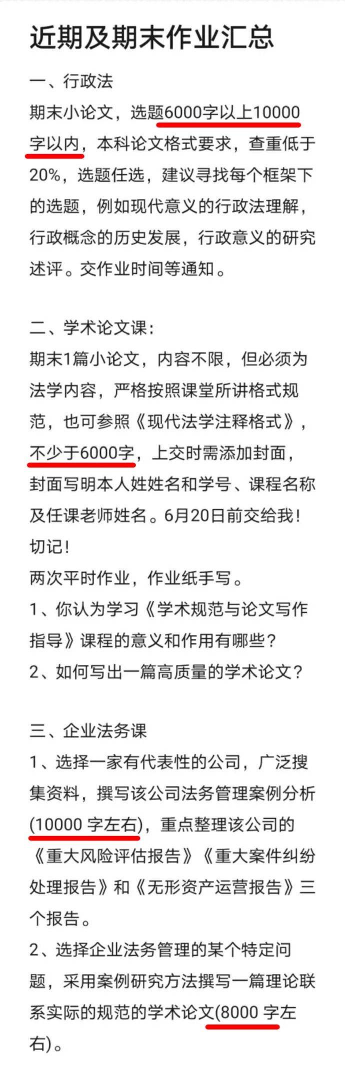 受和学长下面连在一起写作业受与学长共同书写作业的体验-第1张图片