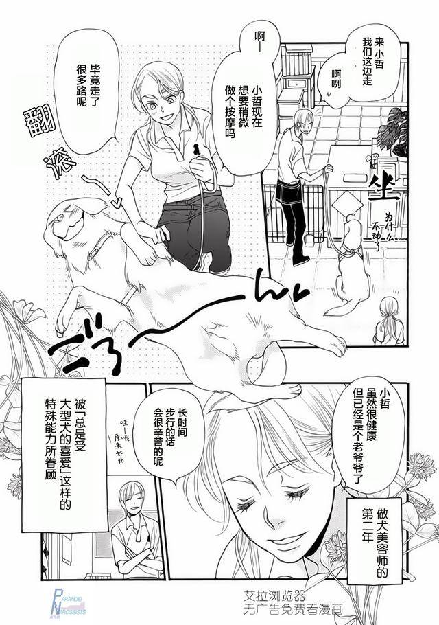 成人漫画推介成人H彩漫，理解与探讨-第3张图片