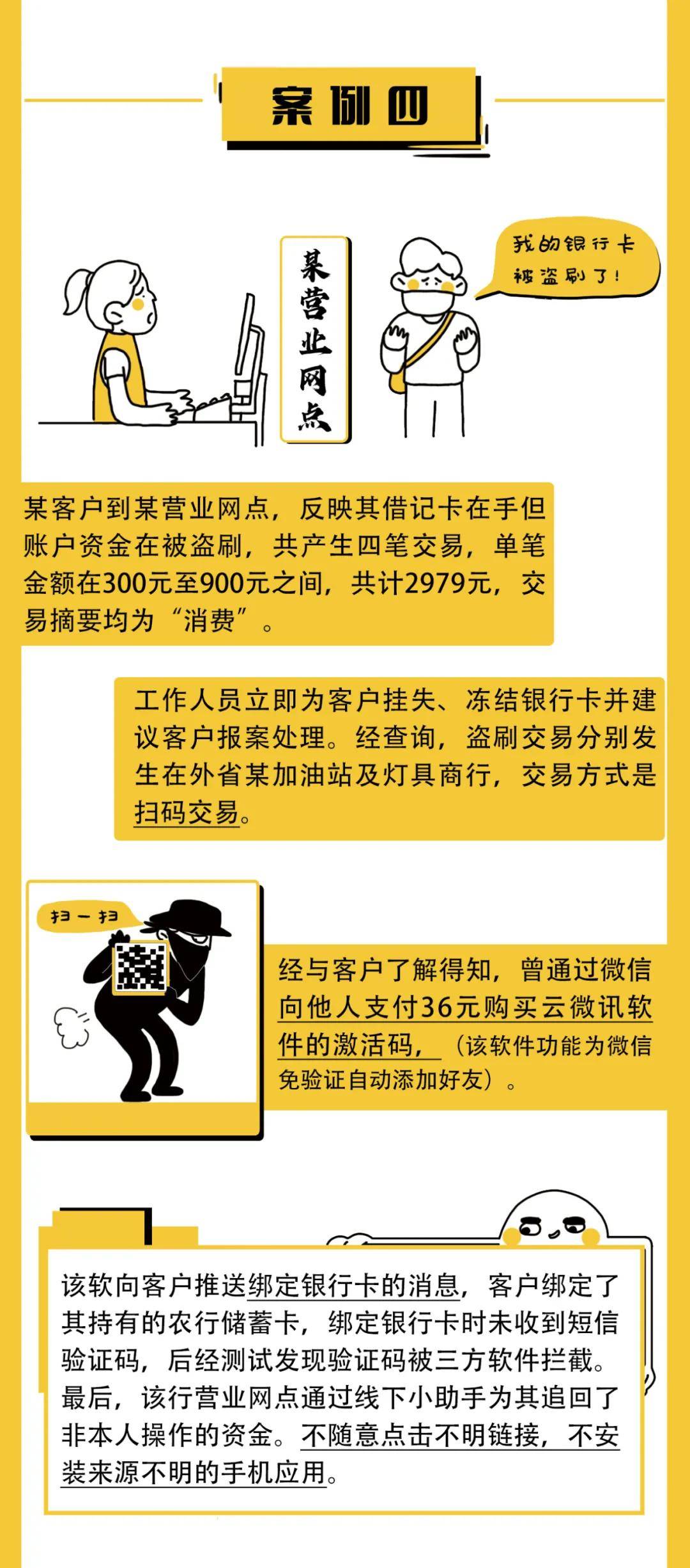 日本正能量不良网址直接进入大豆视频警惕网络陷阱，远离不良信息——以日本正能量不良网址为例-第2张图片