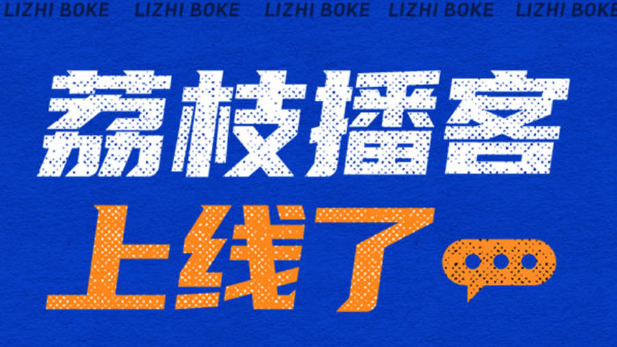 荔枝视频app，男人最爱的选择-第1张图片