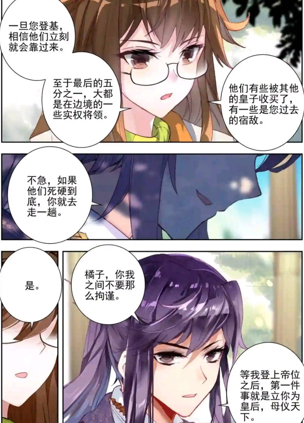 皇权之下的疼痛挣扎，皇上与临产之腹的艰难对话