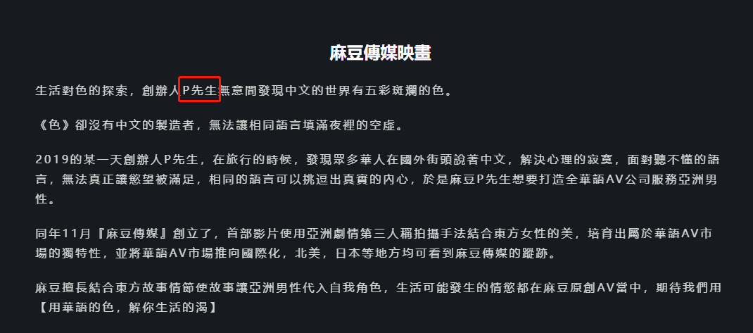 麻豆国产传媒18精品A片，深度探讨与解析-第3张图片