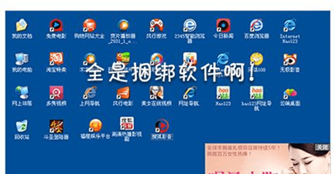 免费下载流氓软件大全，你需要知道的一切-第1张图片